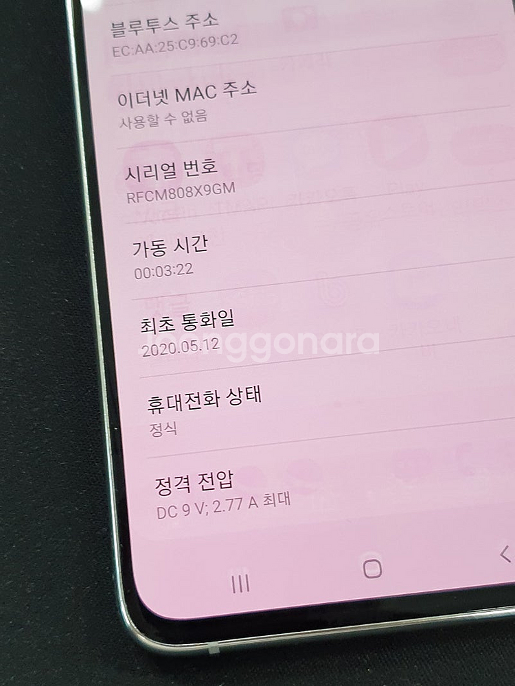 갤럭시 A90 화이트 128기가 미파손 가성비단말기 9...--4