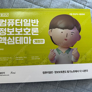 박미진 컴퓨터일반