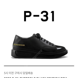 [새상품] p31 스닉커즈 (키높이 효과 7cm)