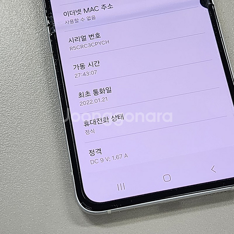갤럭시 Z플립3 크림 파손XX 기능정상 가성비단말기 8...--4