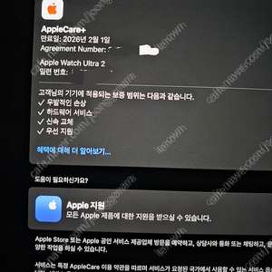 에플워치 울트라2 애케플가입 + 워치밴드 9종 팔아요.