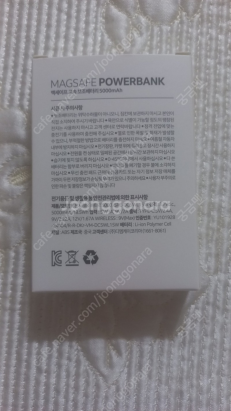 부산 변우석 보조 배터리 2만에 팝니다--1