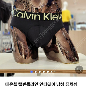 ck 캘빈 삼각팬티 미개봉