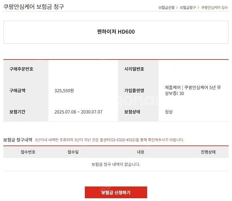 2025/07/08 구매한 HD600 판매합니다.--2