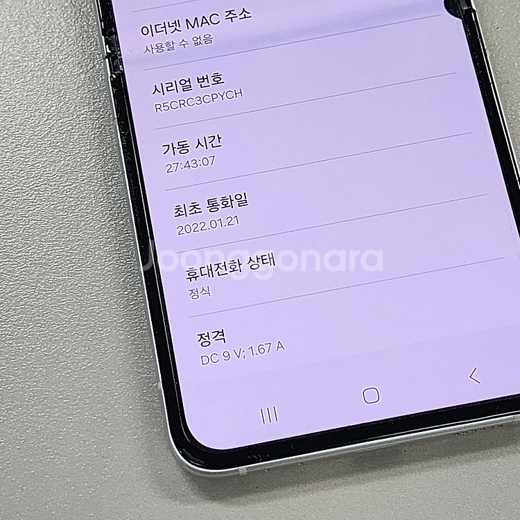 갤럭시 Z플립3 크림 파손XX 기능정상 가성비단말기 8...--4