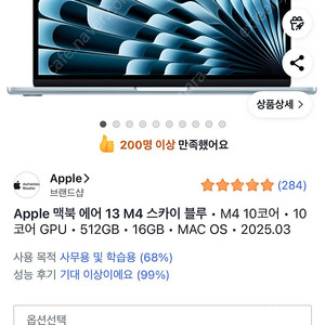 애플 맥북 에어 13 M4 스카이 블루 판매합니다