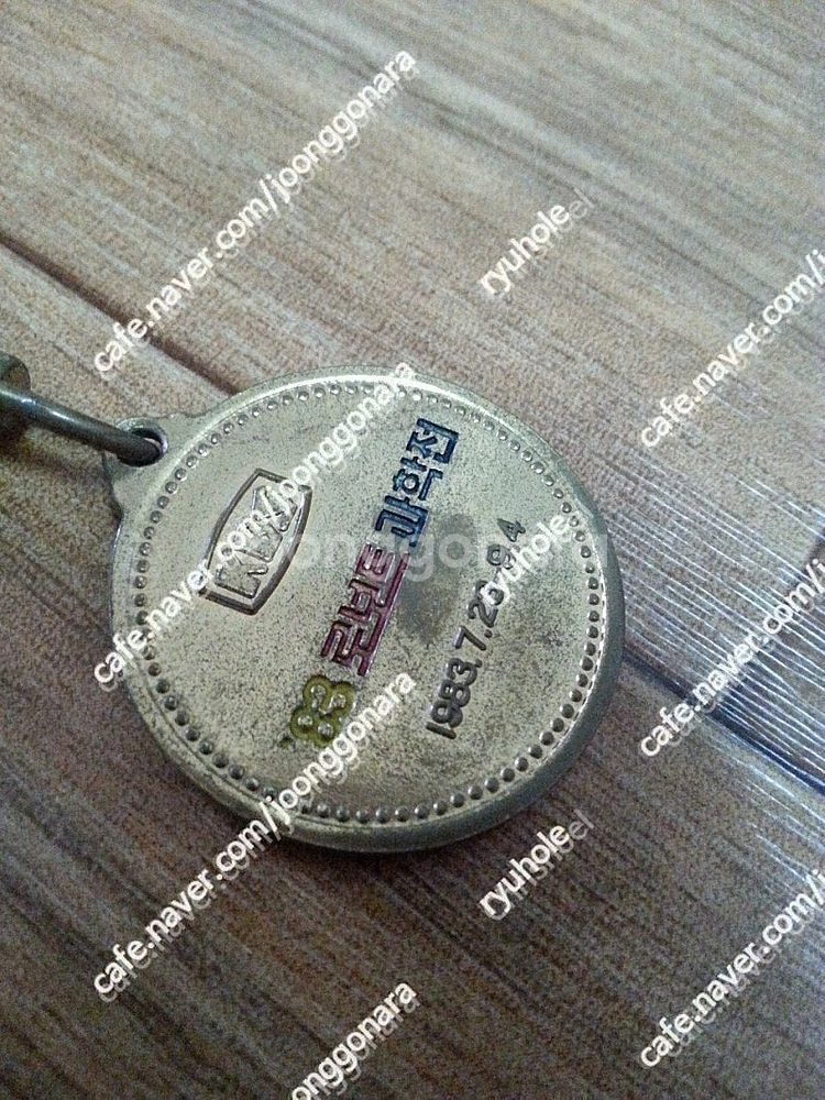 판매]80년대열쇠고리6종26만-83년로버트과학박람회,손...--3