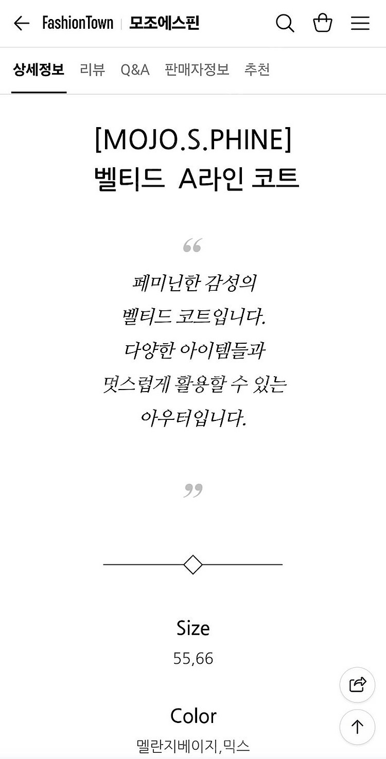 모조에스핀 23 A라인 트위드 롱 코트 여성 55--8