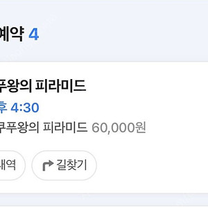 (현재매진 VR 오늘 16:30) 용산 쿠푸왕의 피라미드 티켓 2인
