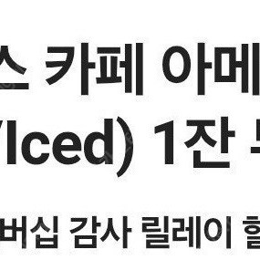 스타벅스 아메리카노 Tall (메뉴 변경안됨) 3000원
