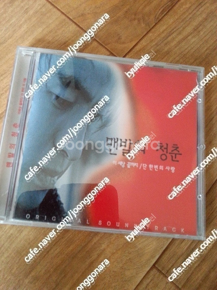 판매]90년대드라마음반10종39만(세상끝까지,아름다운그...--7