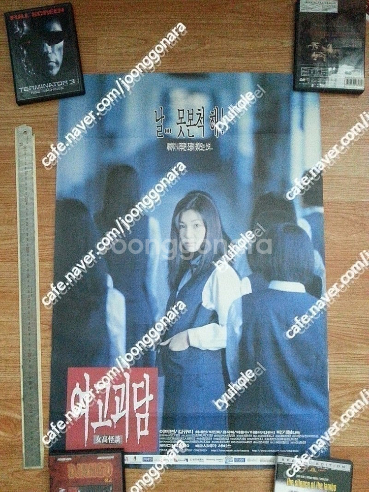 판매]오리지날 대형 영화포스터-98년 여고괴담1편 1종...--0