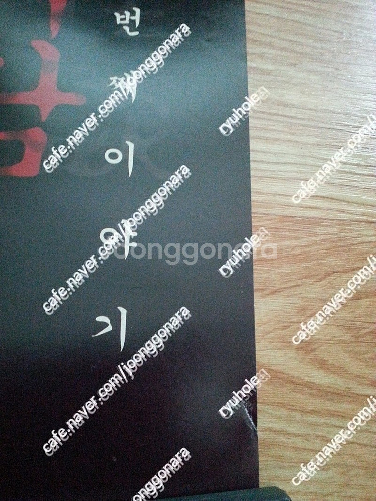 판매]오리지날 대형 영화포스터-98년 여고괴담1편 1종...--7