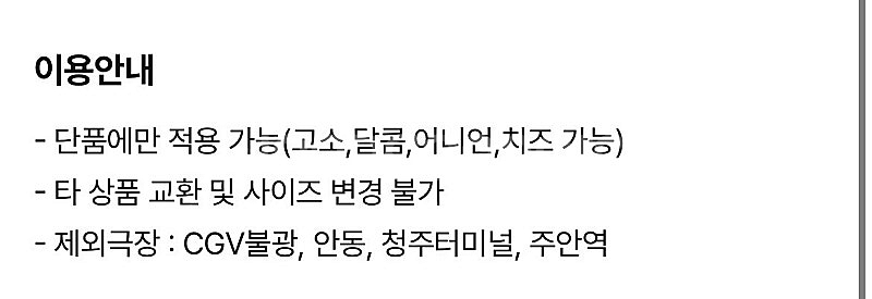 CGV 팝콘M + 음료 M 일괄--1