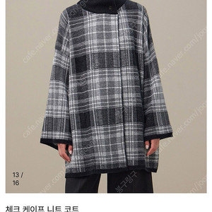 뮤제라 체크케이프 니트코트
