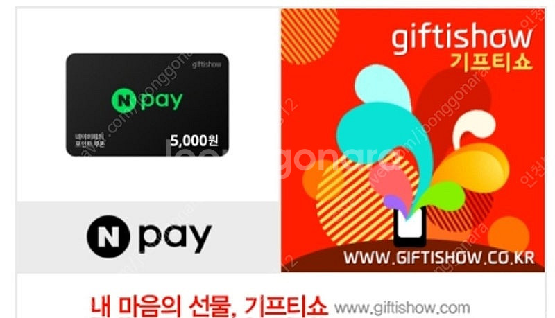 네이버페이 포인트5천원권 팔아요--0