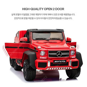 하나토이즈 벤츠 유아 전동차 G63 새제품 팔아요