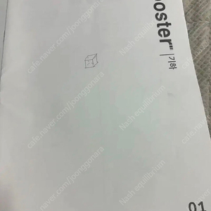 2024 시대인재 기하 정재일 부스터 고난이도 n제 7권