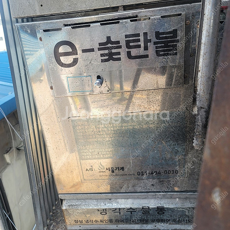 숯불 착화기(서울기계 e-숯탄불)--2