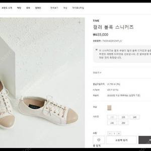 타임 21년 컬러 블럭 스니커즈