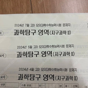 2024 지구과학2 더프 + 22/23 퀄모 7회분