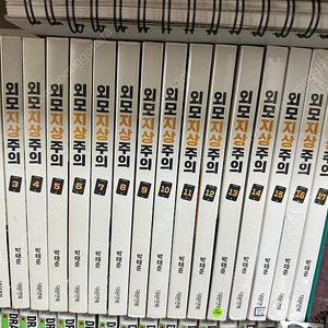 외모지상주의 1~17권 판매합니다.