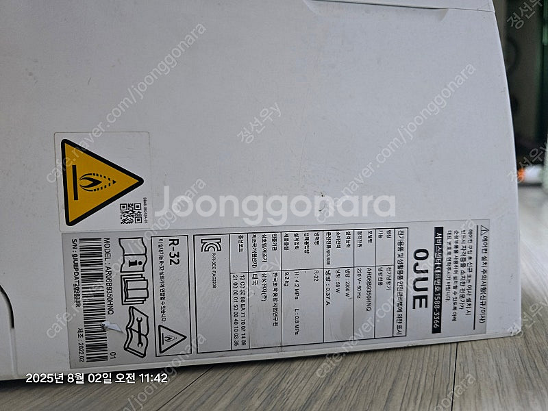 무풍 AR06b9350HNQ 벽걸이만 판매합니다.--1