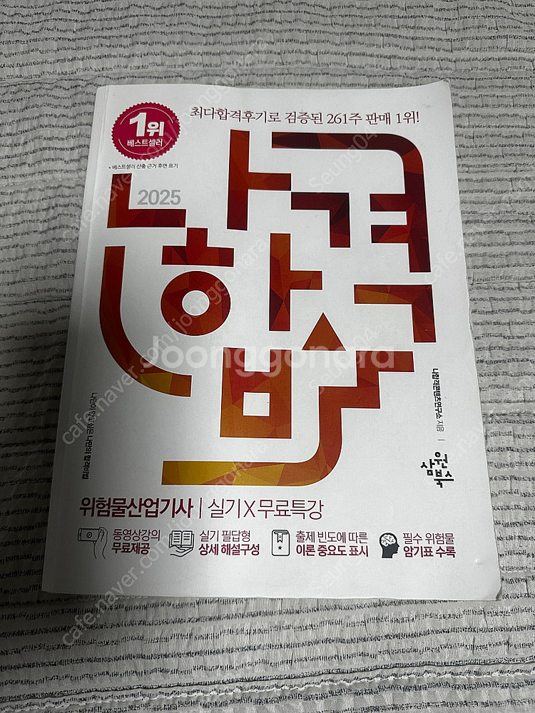 산업기사 교재 싸게 팝니다!!--0