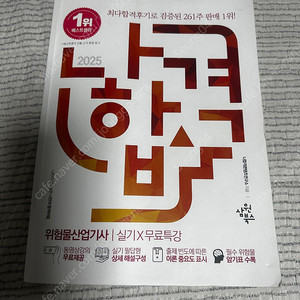 산업기사 교재 싸게 팝니다!!