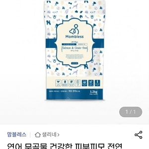 맘블레스 강아지 소프트 사료 1.2KG