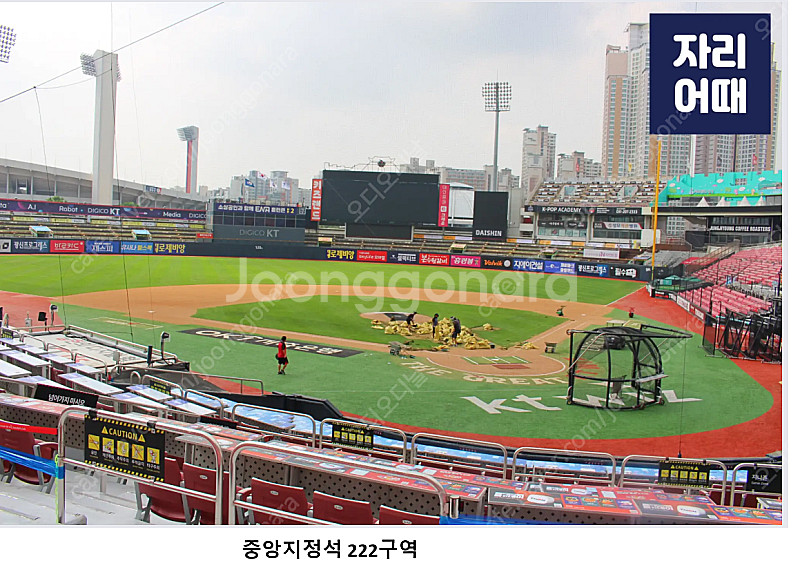 8월 8일 수원 KT vs 삼성 3루 삼성 중앙지정석 ...--1