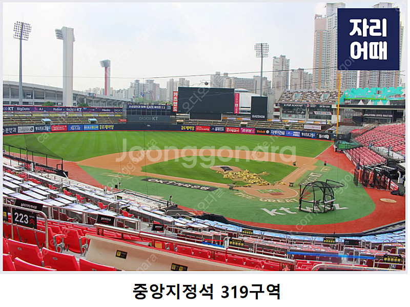 8월 8일 수원 KT vs 삼성 3루 삼성 중앙지정석 ...--2