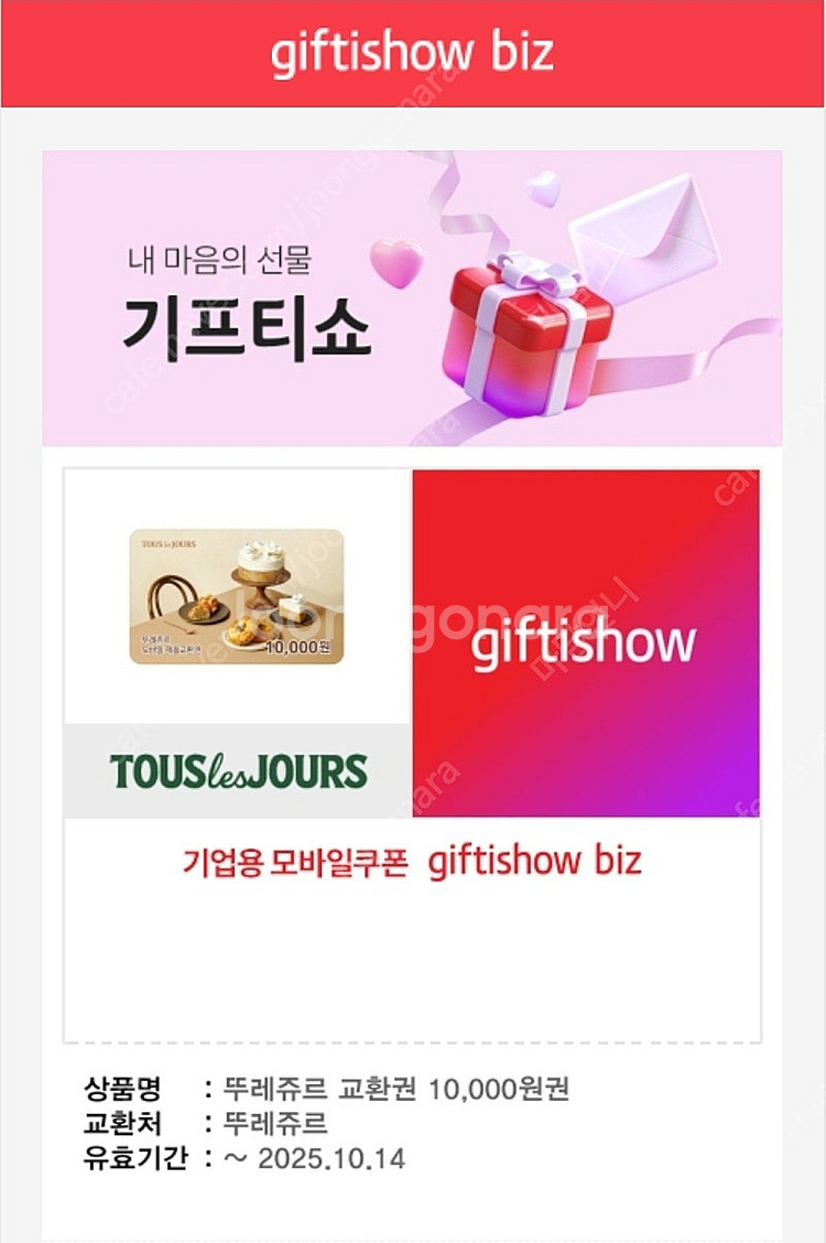 [배스킨라빈스]싱글레귤러 싱글킹 더블주니어 스요블 1만...--9