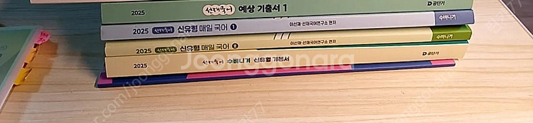 2025선재국어 교재들 반값에 정리해요--0