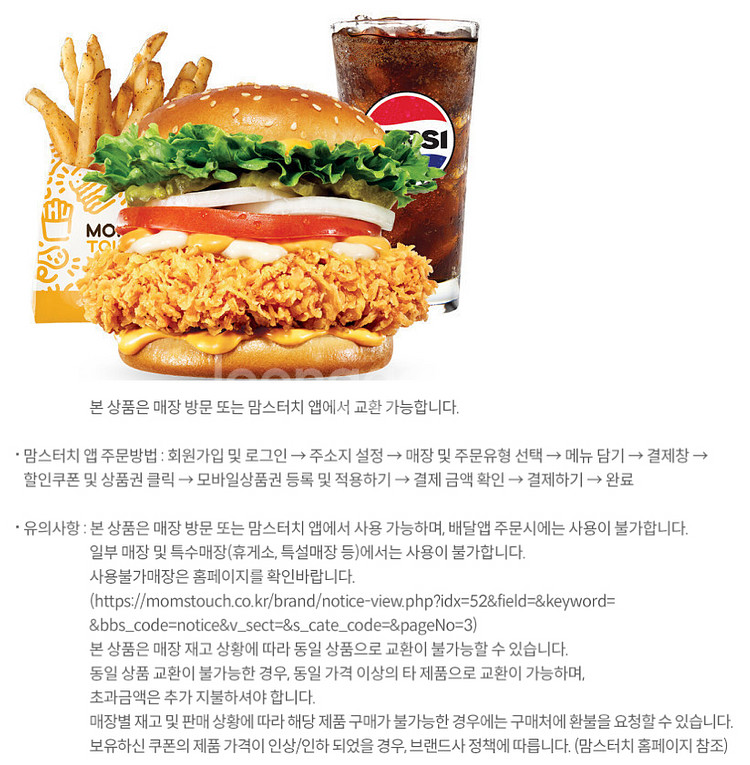 이마트&트레이더스 롯데마트 롯데리아 버거킹 쉑쉑버거 쉐...--1
