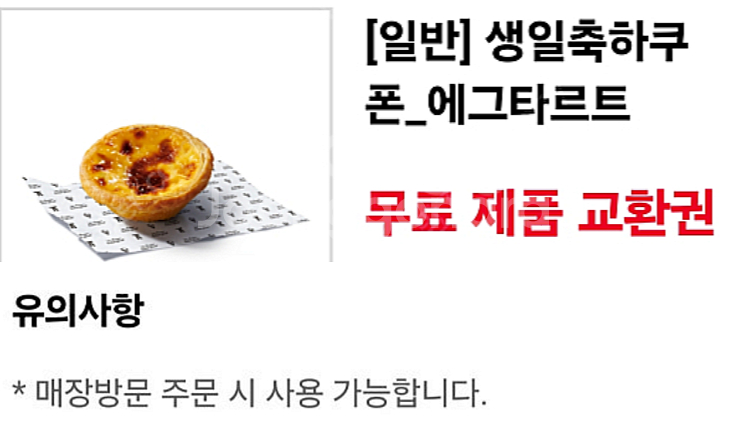 이마트&트레이더스 롯데마트 롯데리아 버거킹 쉑쉑버거 쉐...--2