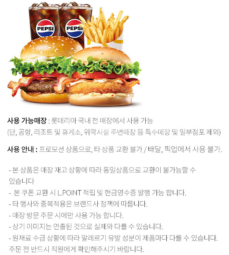 이마트&트레이더스 롯데마트 롯데리아 버거킹 쉑쉑버거 쉐...--4