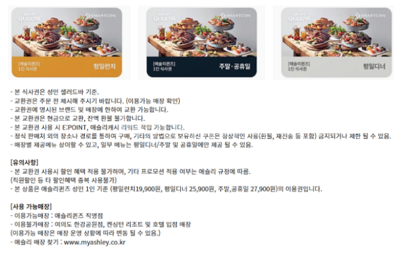이마트&트레이더스 롯데마트 롯데리아 버거킹 쉑쉑버거 쉐...--0