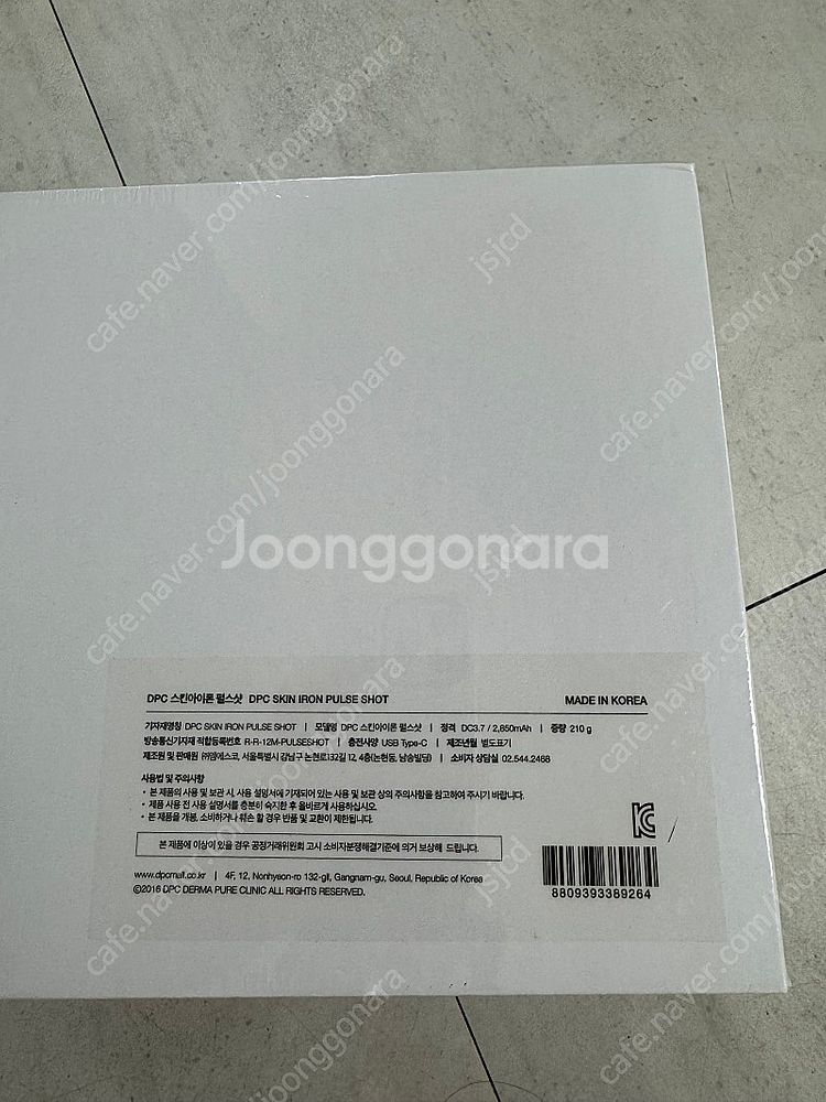 DPC 스킨아이론 펄스샷 (비닐도안뜯은새상품) 뷰티디바...--3