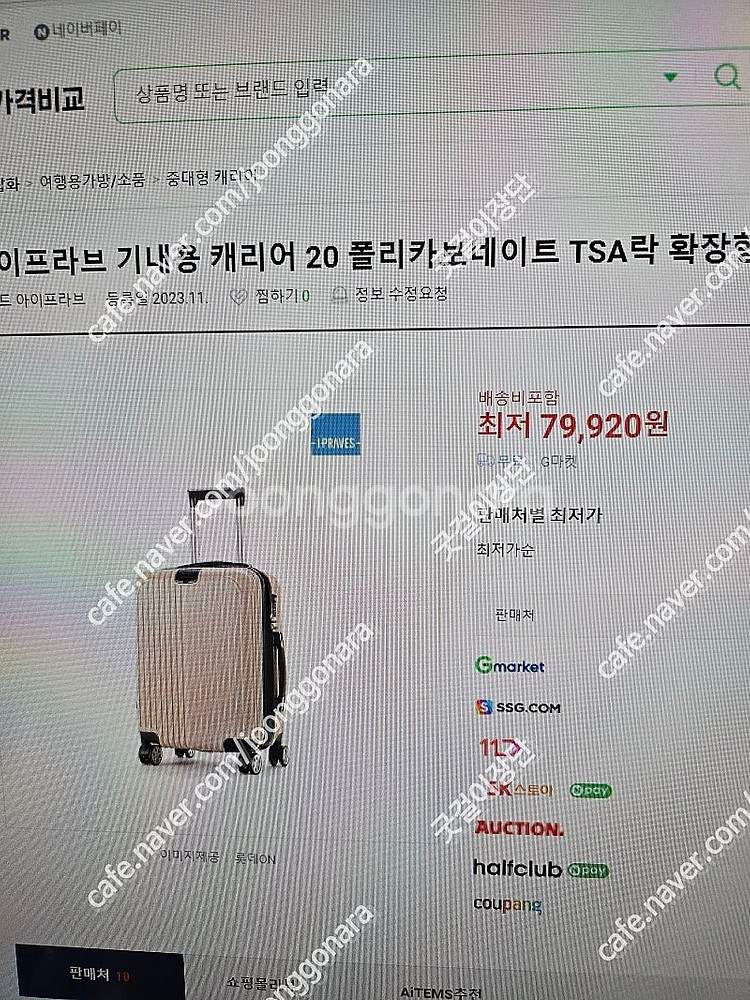아이프라브 기내용 캐리어 20 폴리카보네이트 TSA락 ...--6