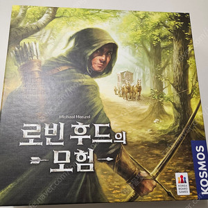 로빈 후드의 모험 보드게임