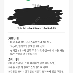 GS주유권 5천원권 4,500원