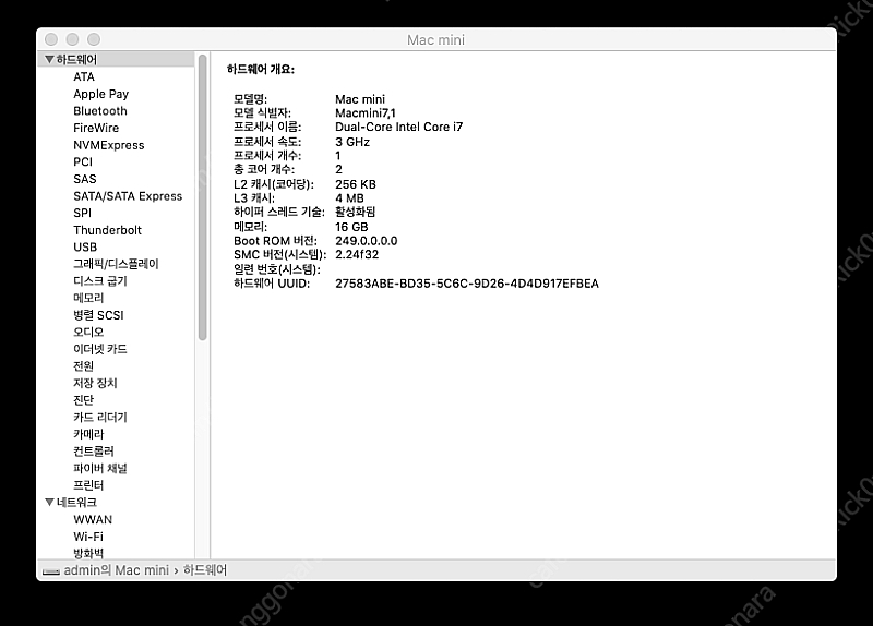 맥미니 2014 i7 3.0 16G SSD128G+2T--6