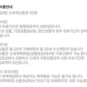 신세계상품권 1만원