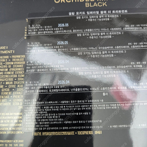 겔랑 라 큐어