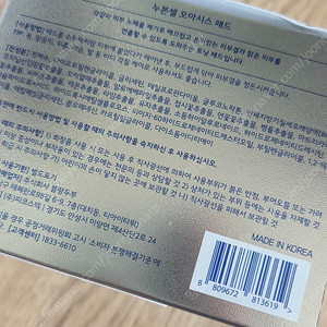 블랑두부 오아시스패드