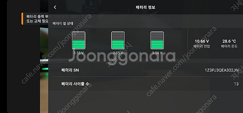 매빅 에어2s 플라이모어 갤럭시탭 풀세트--4