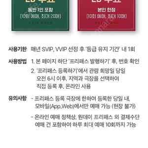 cgv 원데이패스 주말 2인