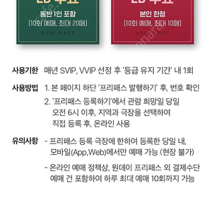 cgv 원데이패스 주말 2인