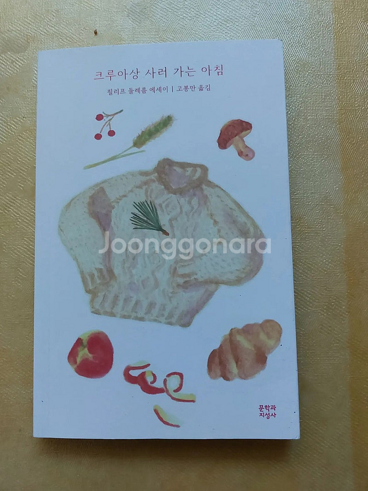 크루아상 사러 가는 아침/오늘밤 당신의 도착지는/ TH...--1